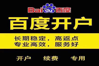 信息流开户返点实战：案例分析如何提高收益